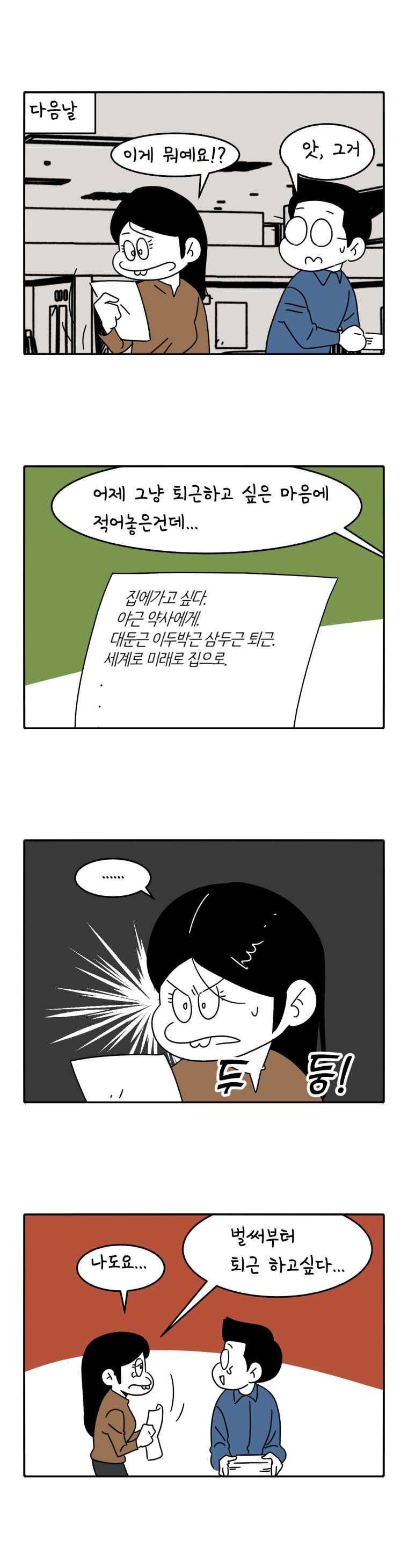 어떻게든 중간만 간다면 83. 1