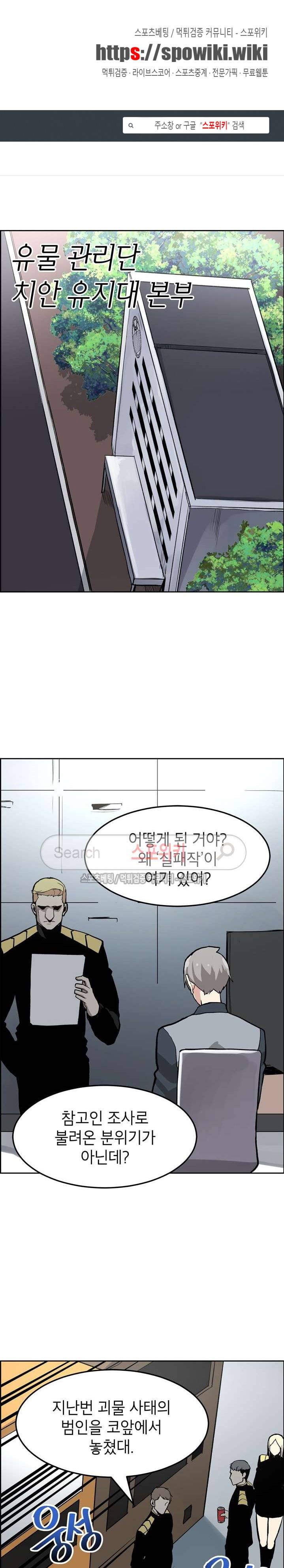 큐레이터 35화 1