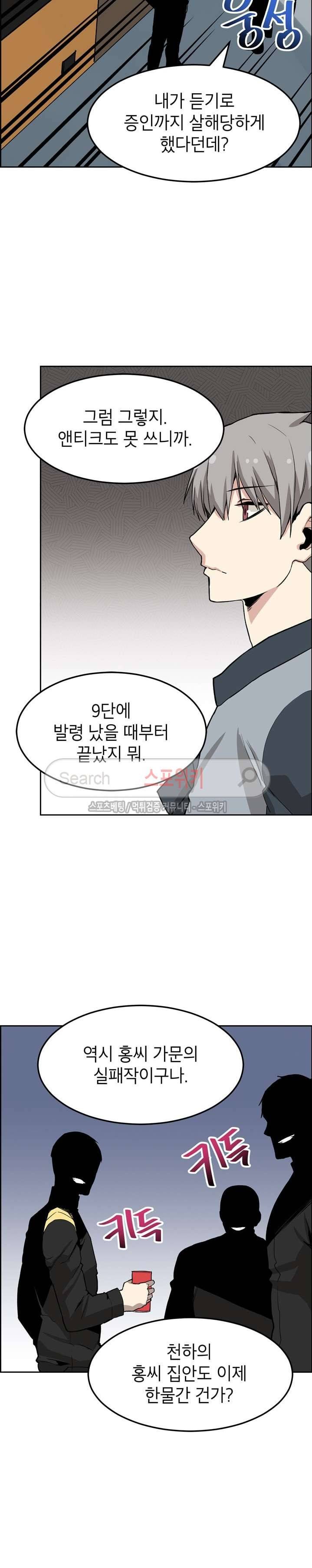 큐레이터 35화 2