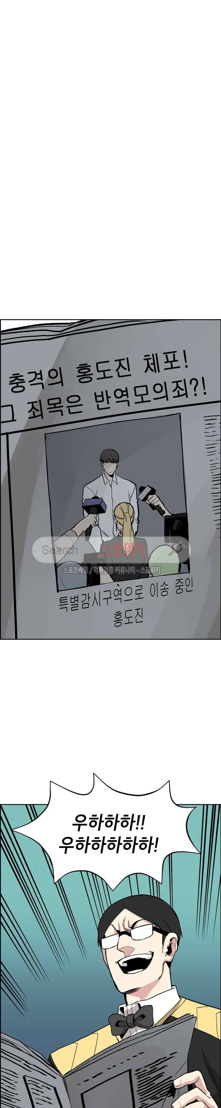 큐레이터 35화 4