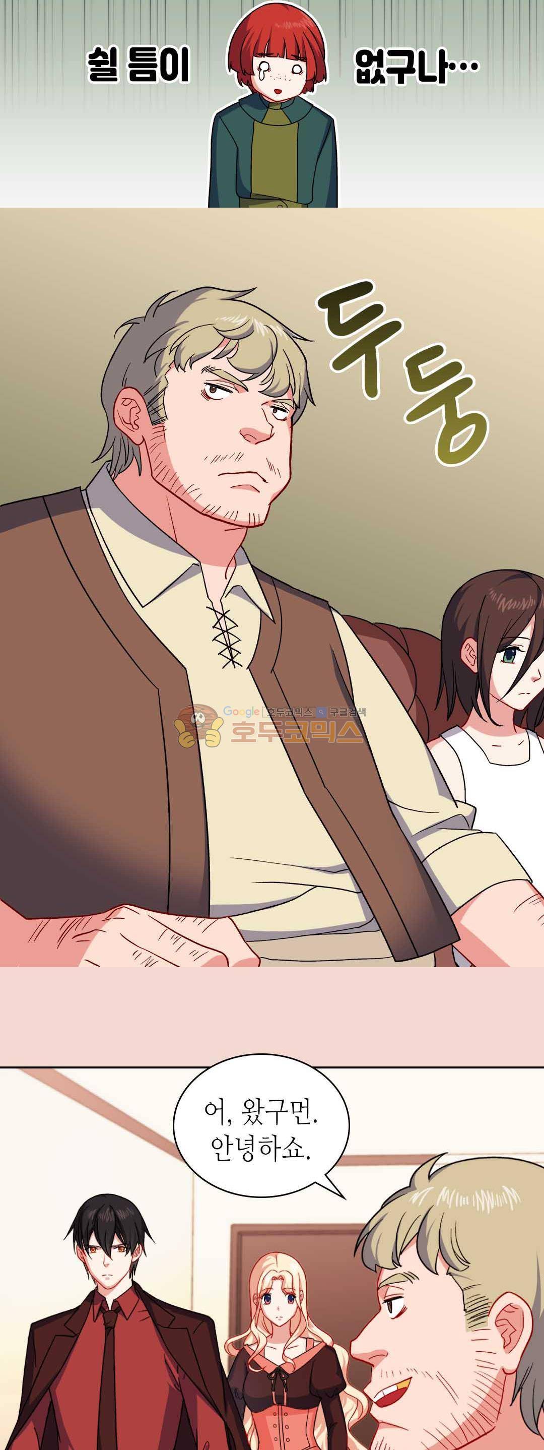 악녀의 정의 51화 4
