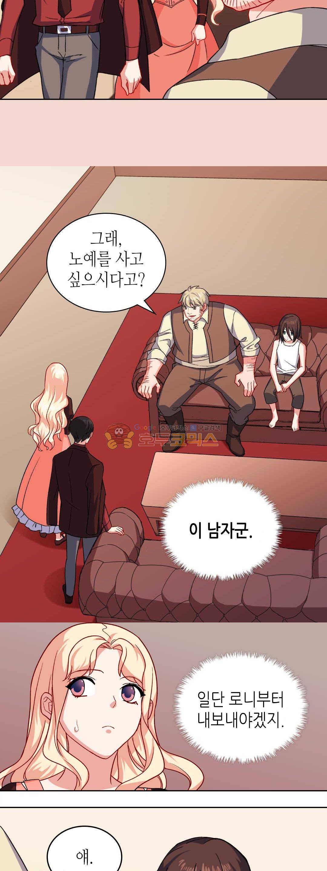 악녀의 정의 51화 5