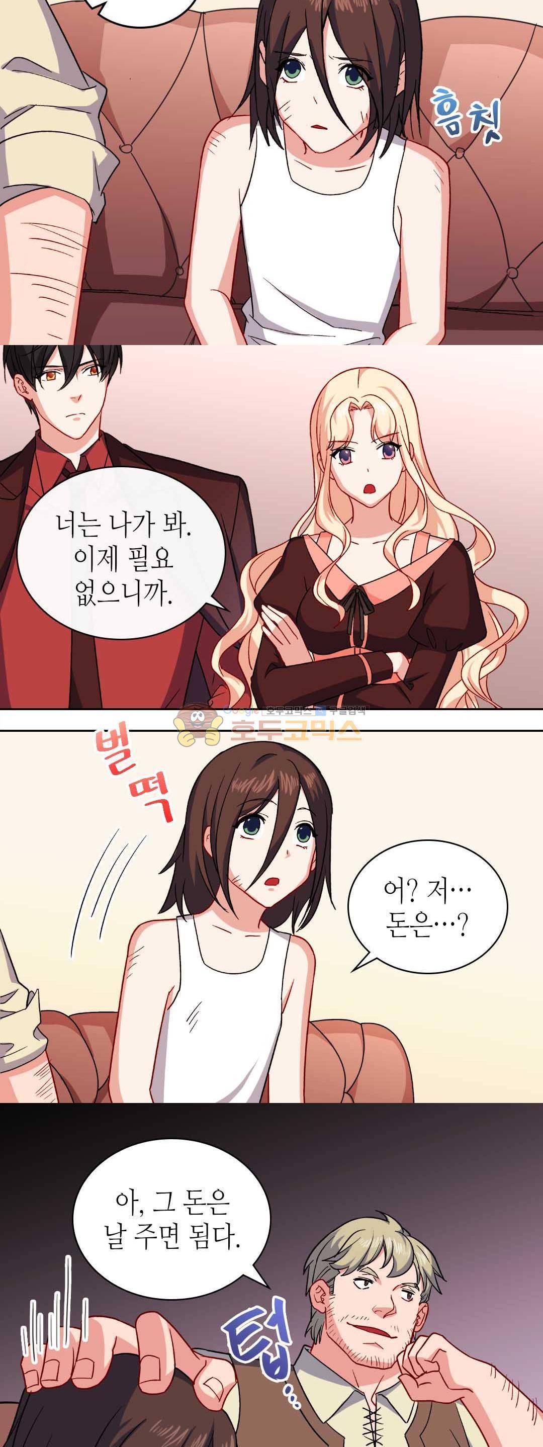 악녀의 정의 51화 6