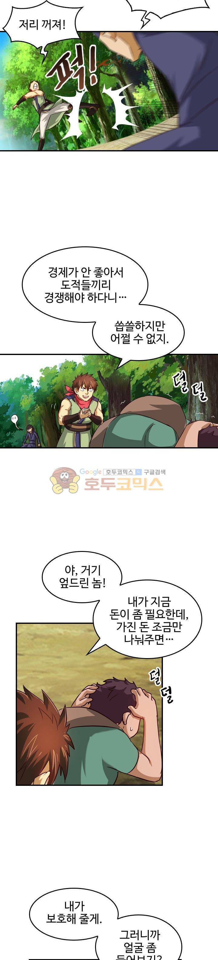 바람의 전설 시즌1+2 83화 4