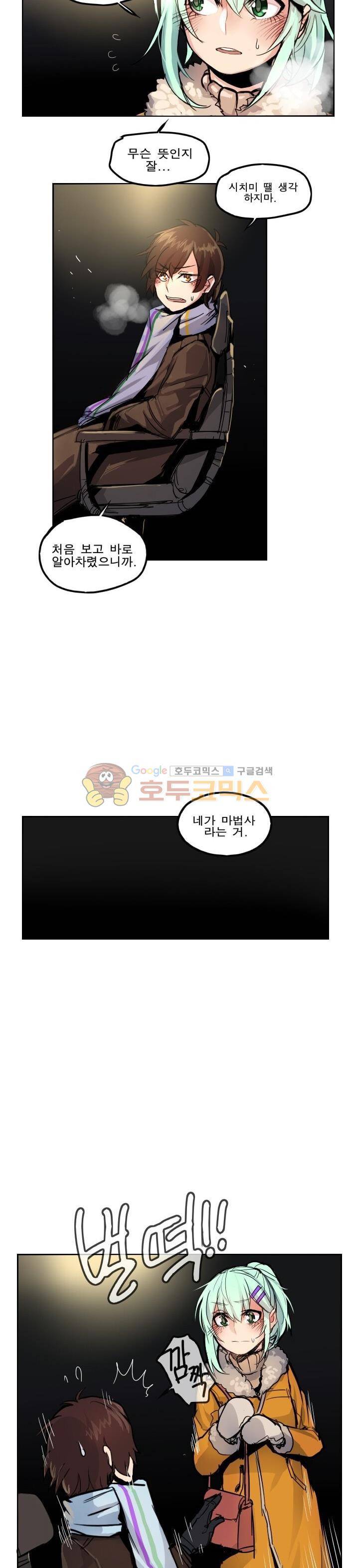 Their color 시즌1 54화 - 상처가 있는 사람 2