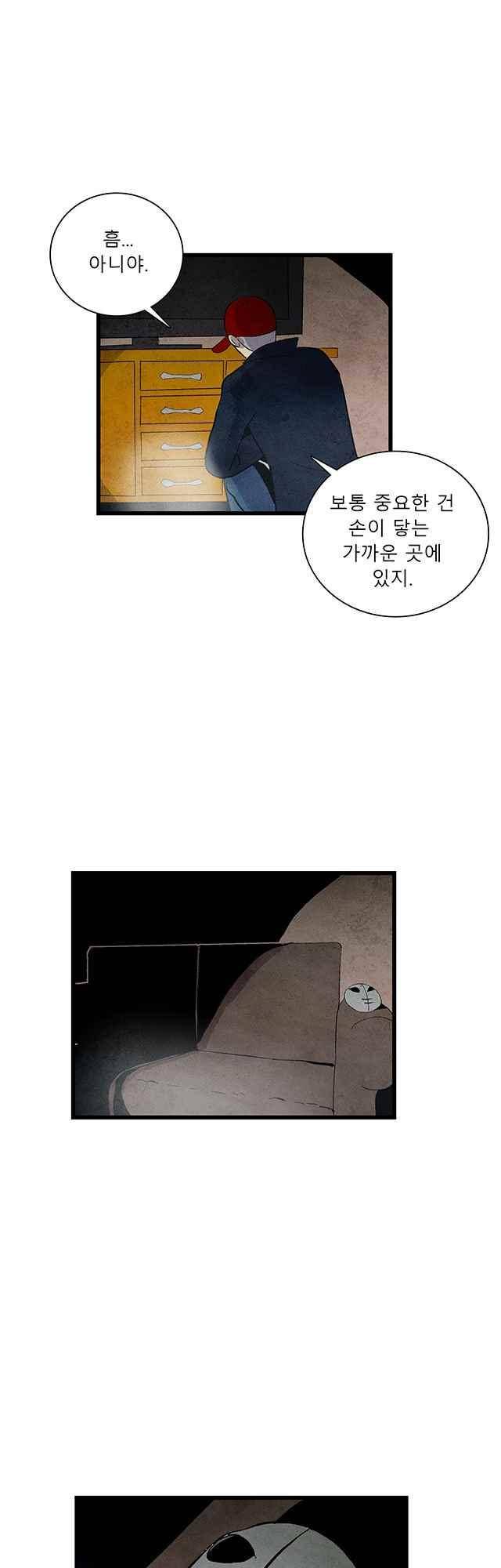 그림자 수사 64화 5