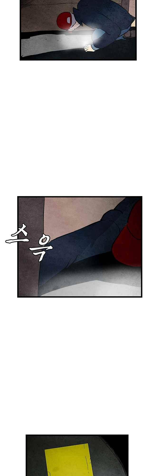 그림자 수사 64화 7