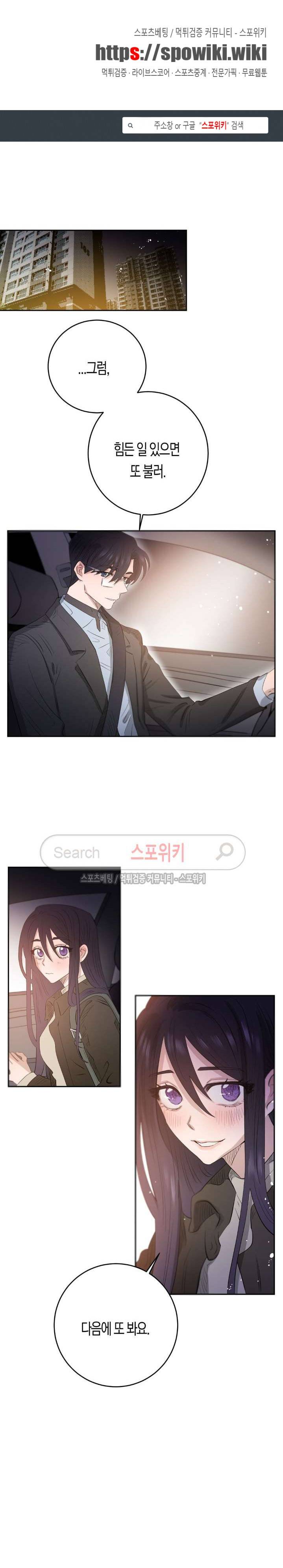 은사 48화 1