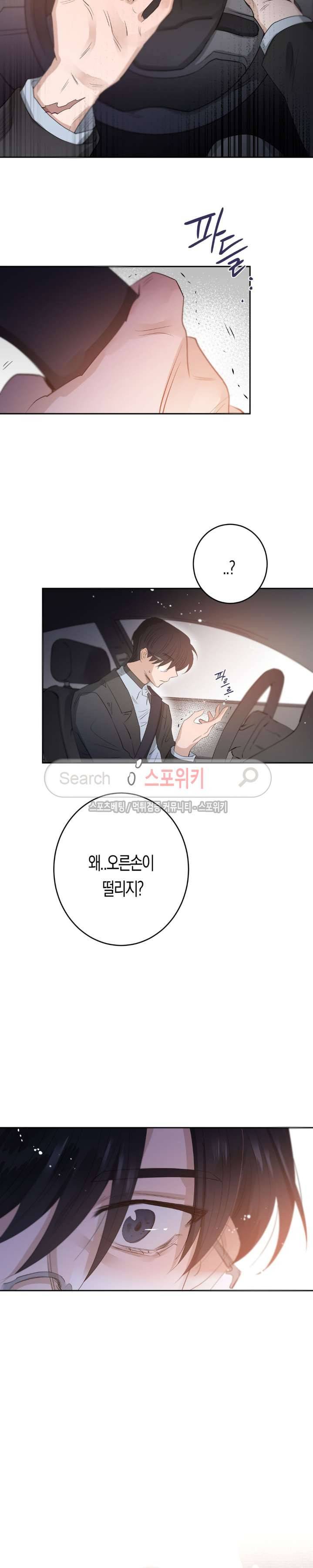 은사 48화 3