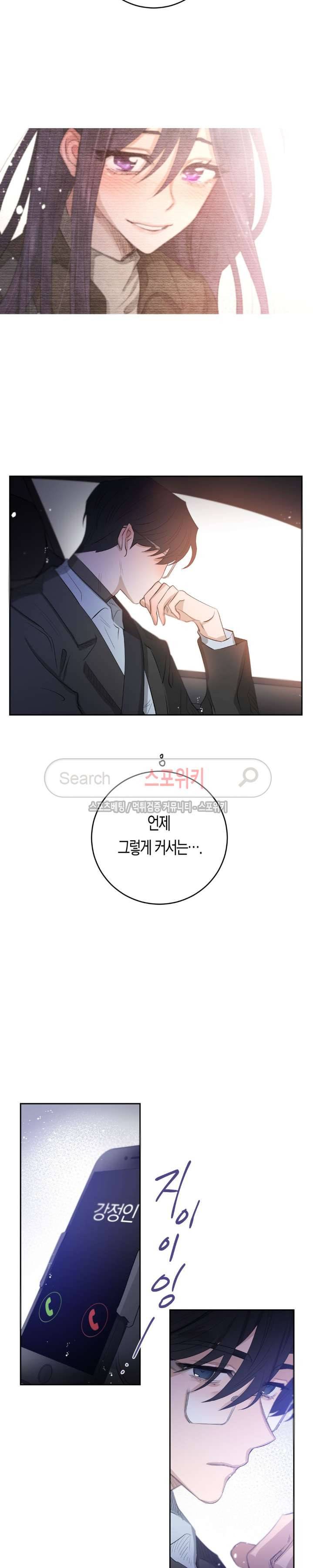 은사 48화 5