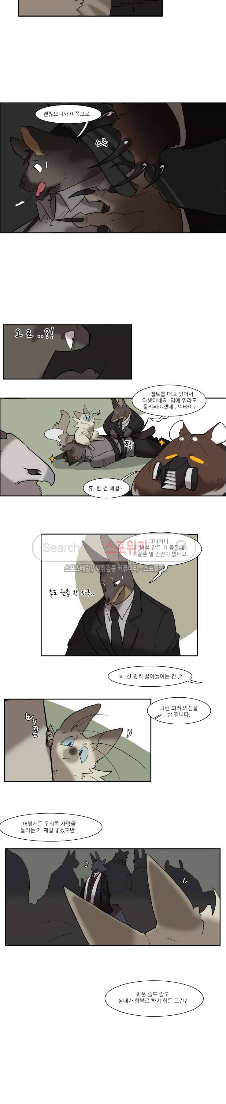 고양이 아가씨와 경호원들 124화 2
