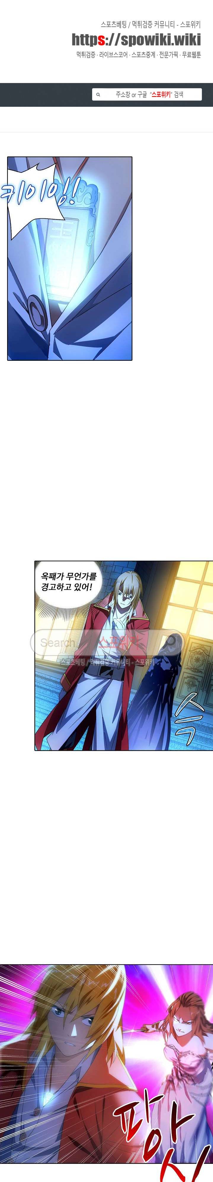 위저드 셰프 32화 1
