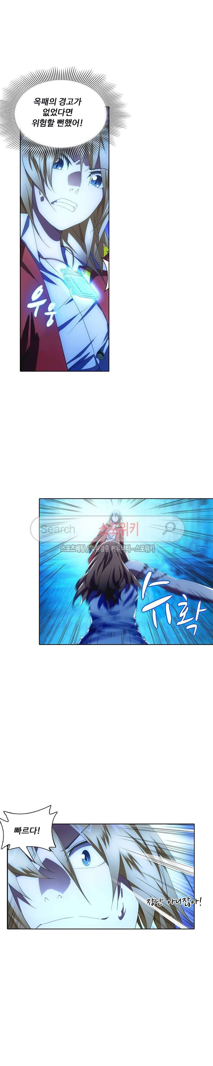 위저드 셰프 32화 3