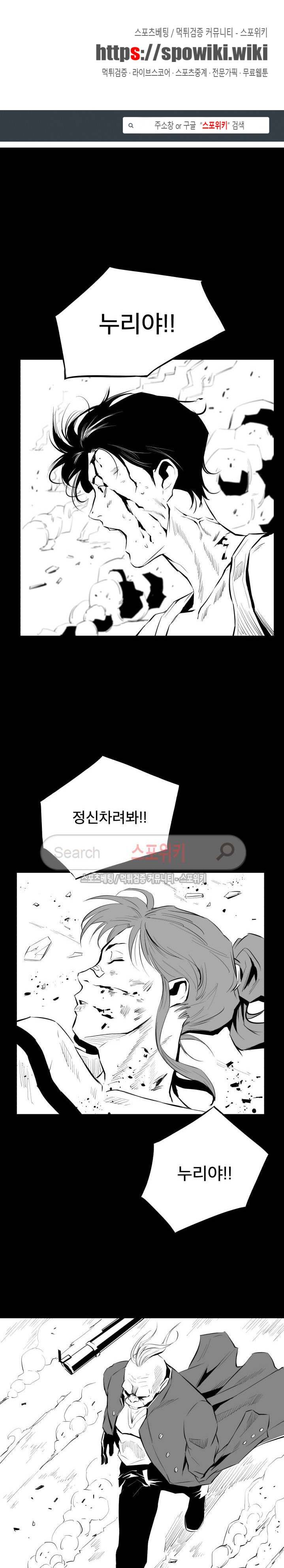 갈증 16화 1