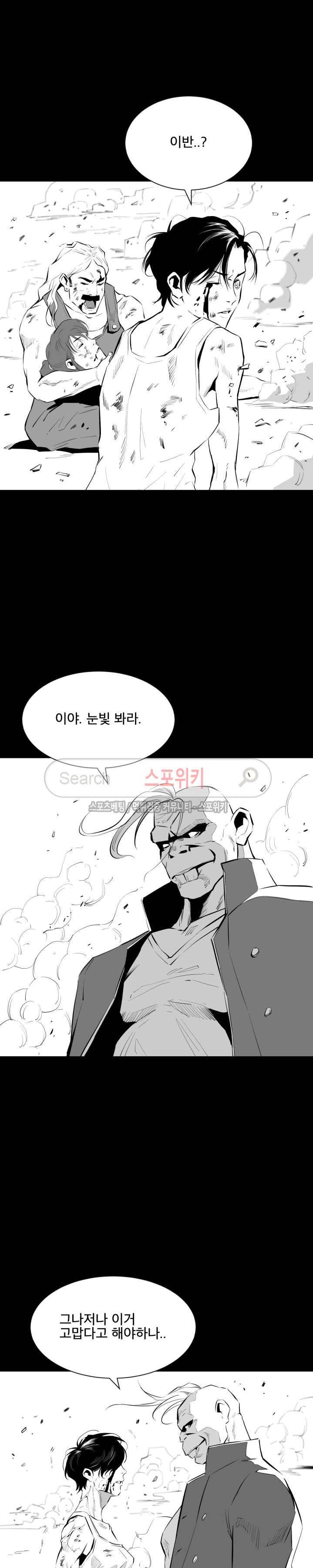 갈증 16화 3