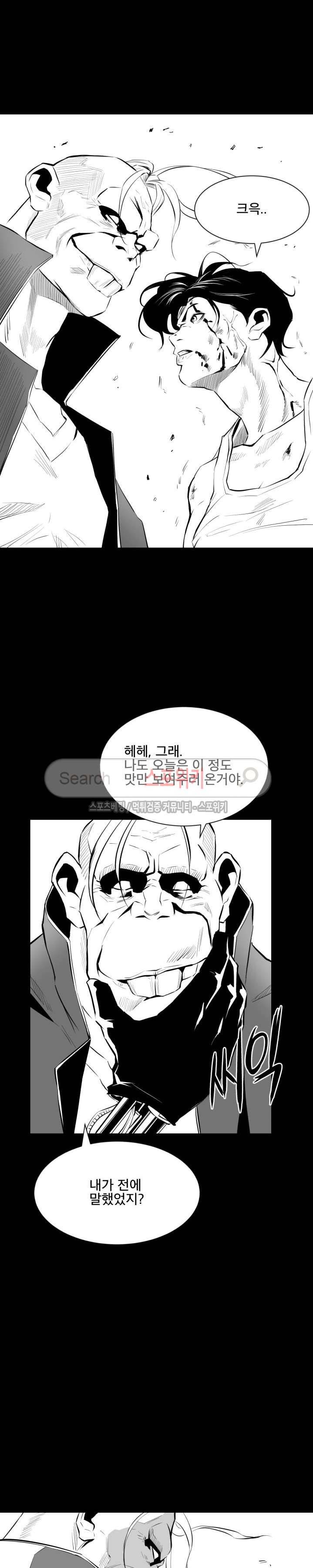 갈증 16화 6