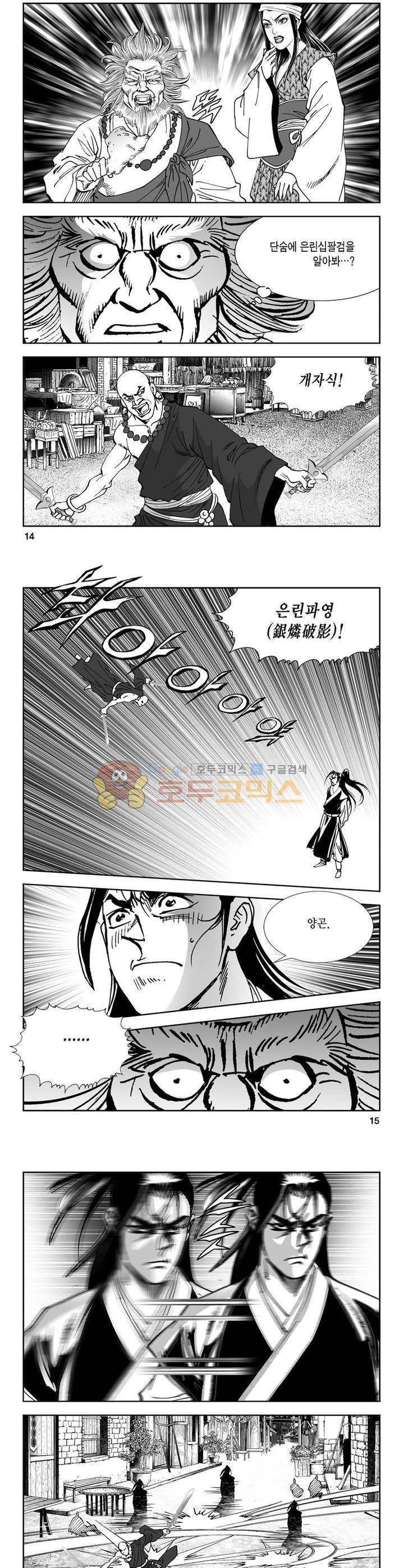 역신 9권 4