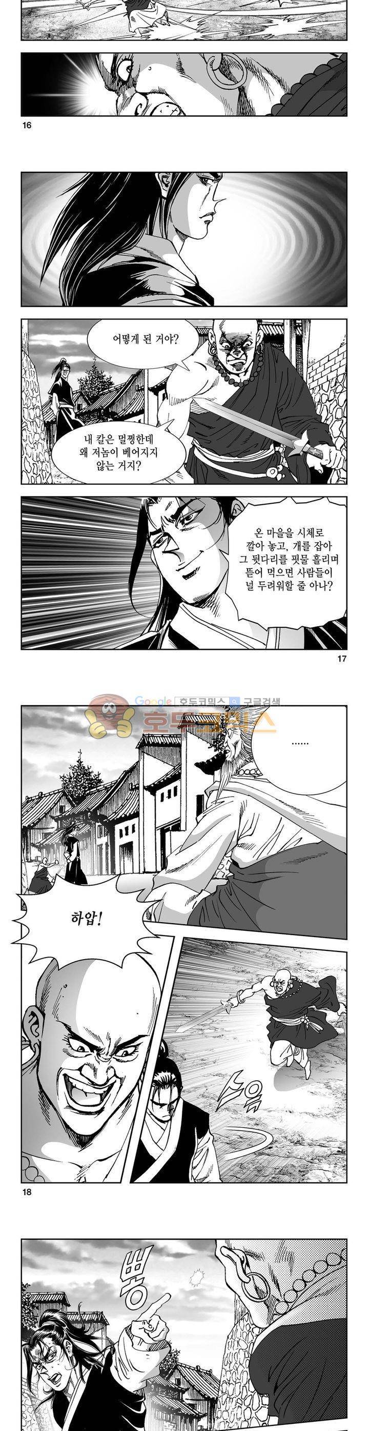 역신 9권 5