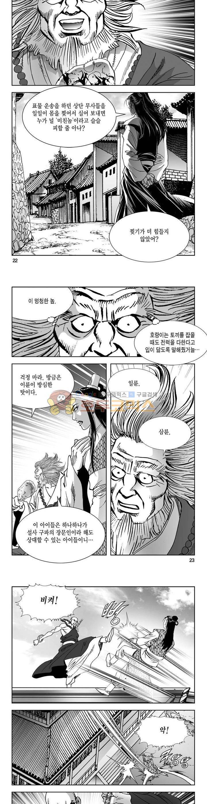 역신 9권 7