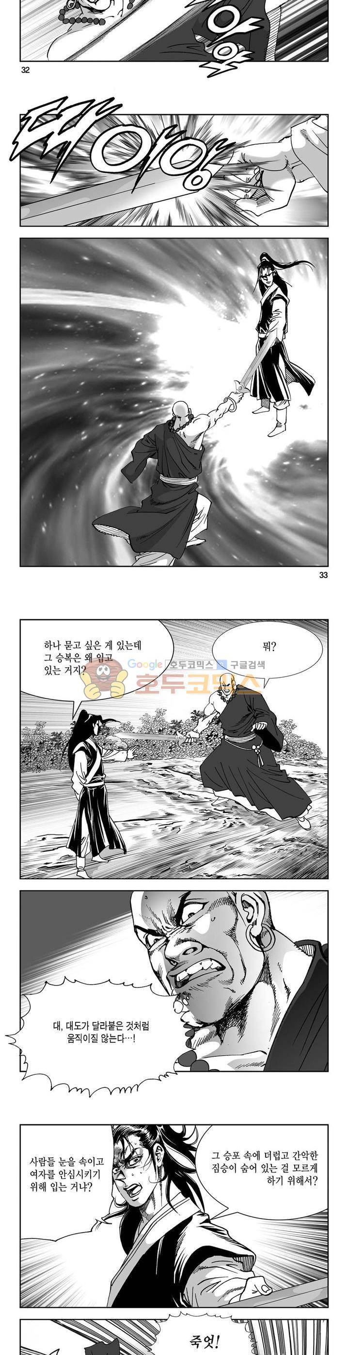 역신 9권 11