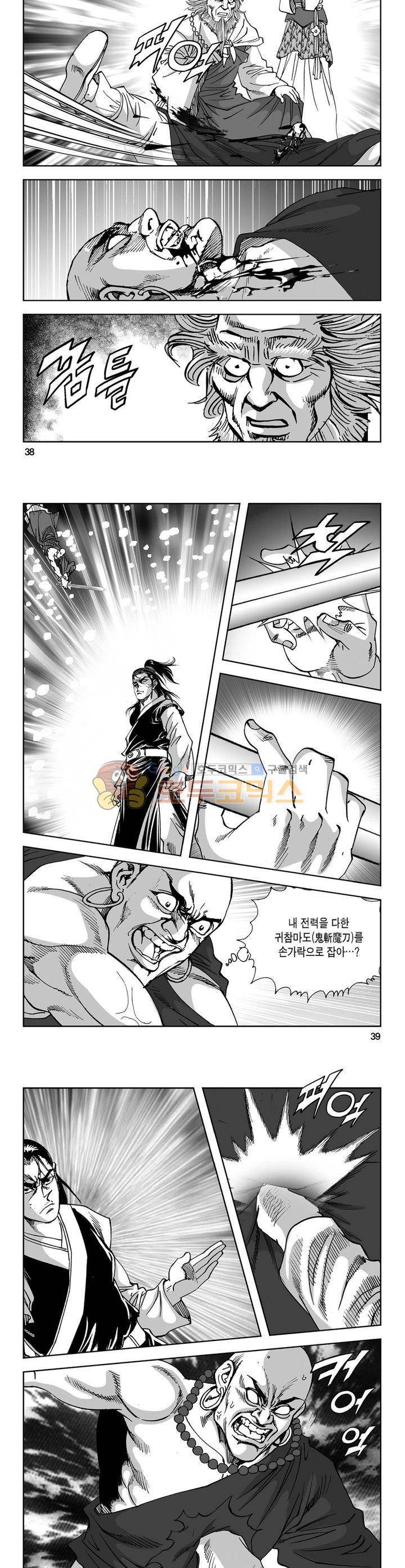 역신 9권 13