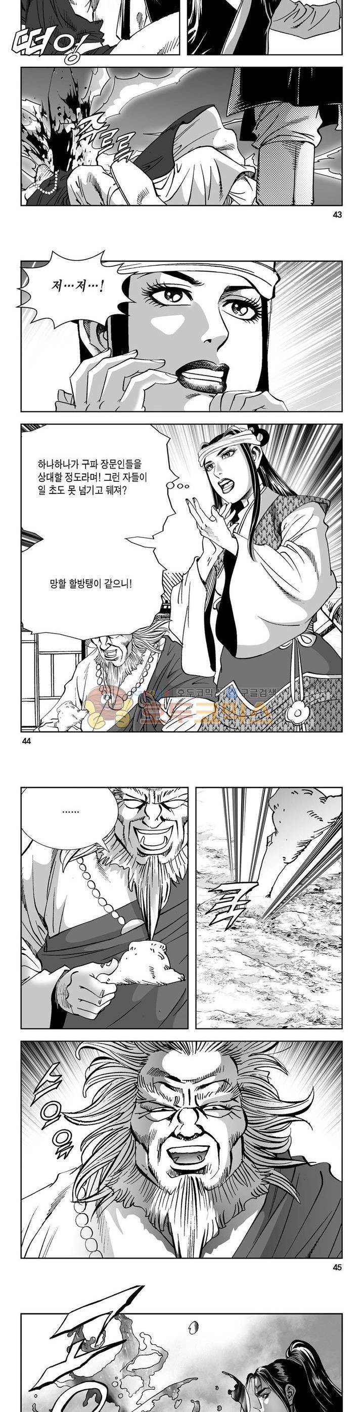 역신 9권 15
