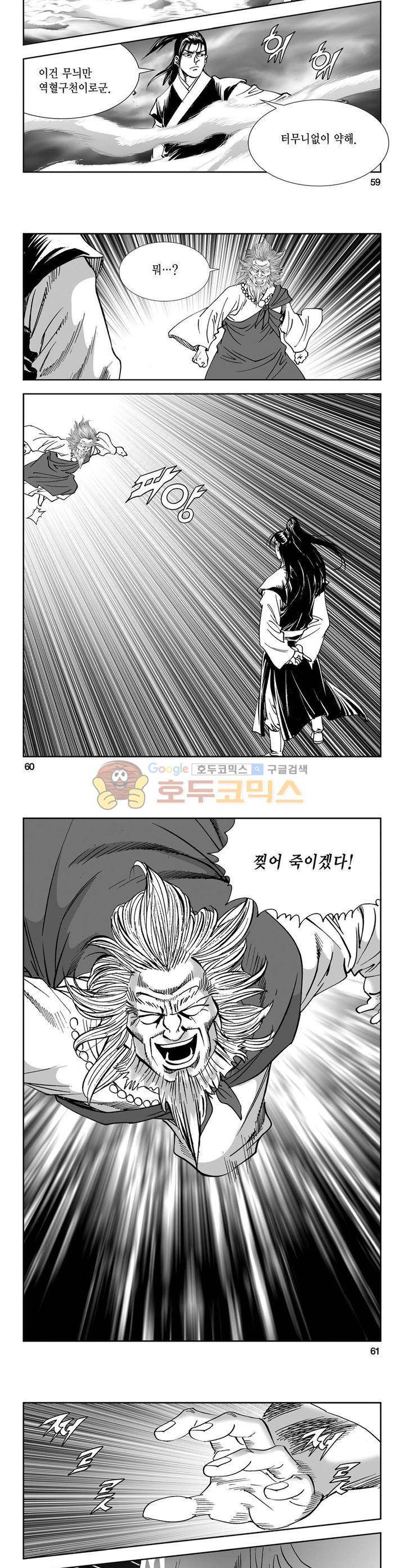 역신 9권 21
