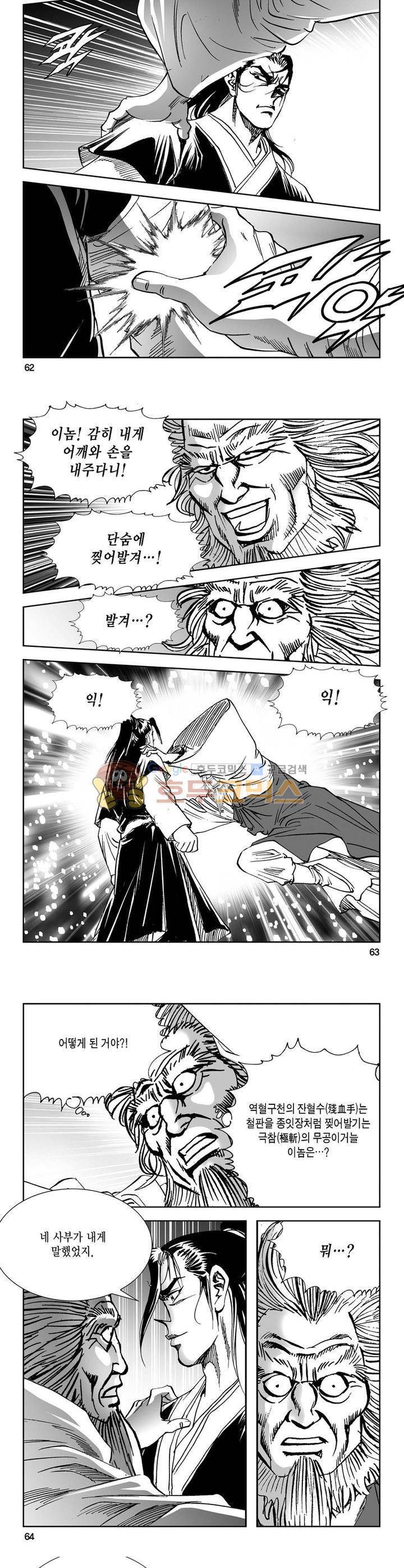 역신 9권 22