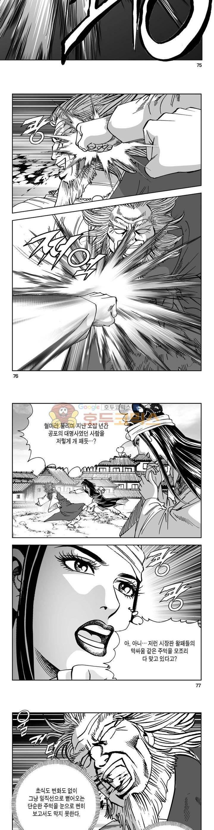 역신 9권 27