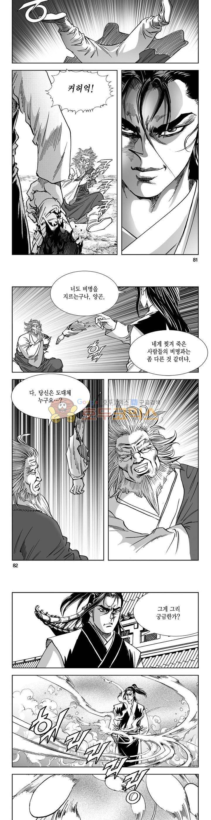 역신 9권 29