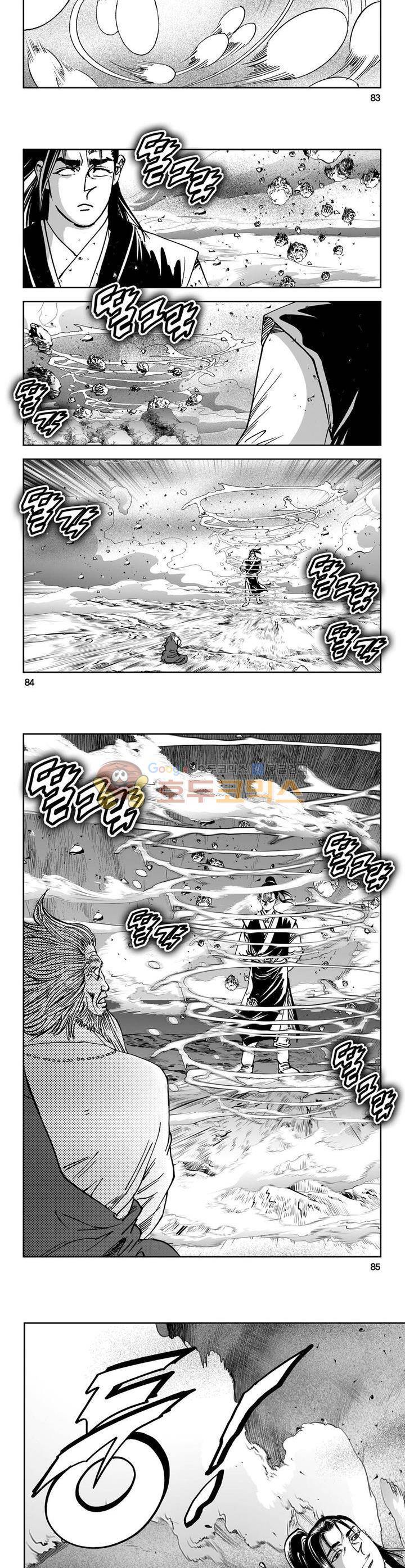 역신 9권 30