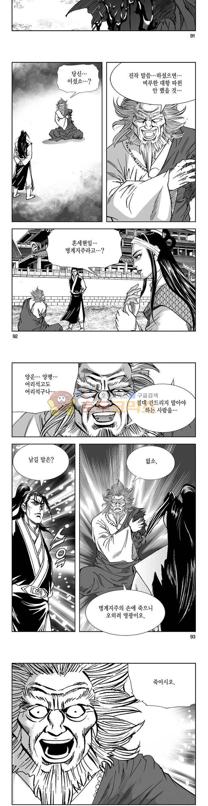 역신 9권 33