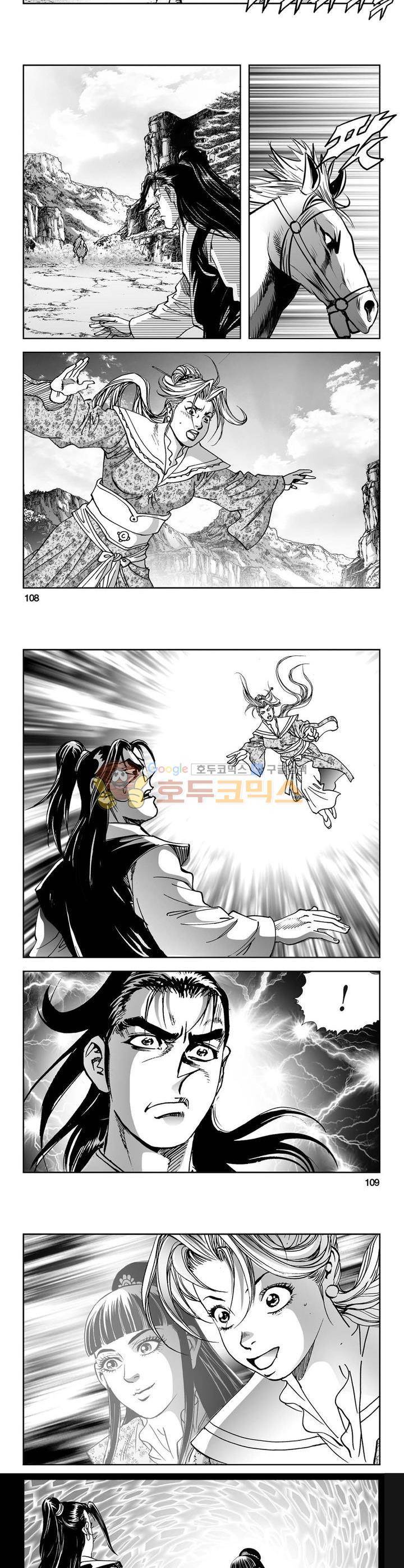 역신 9권 39