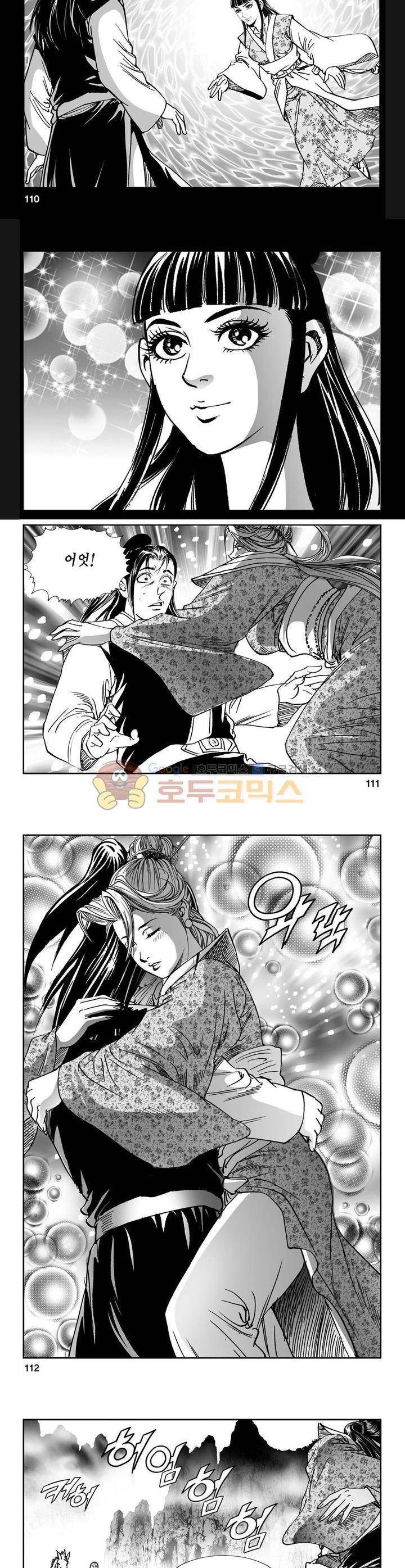 역신 9권 40