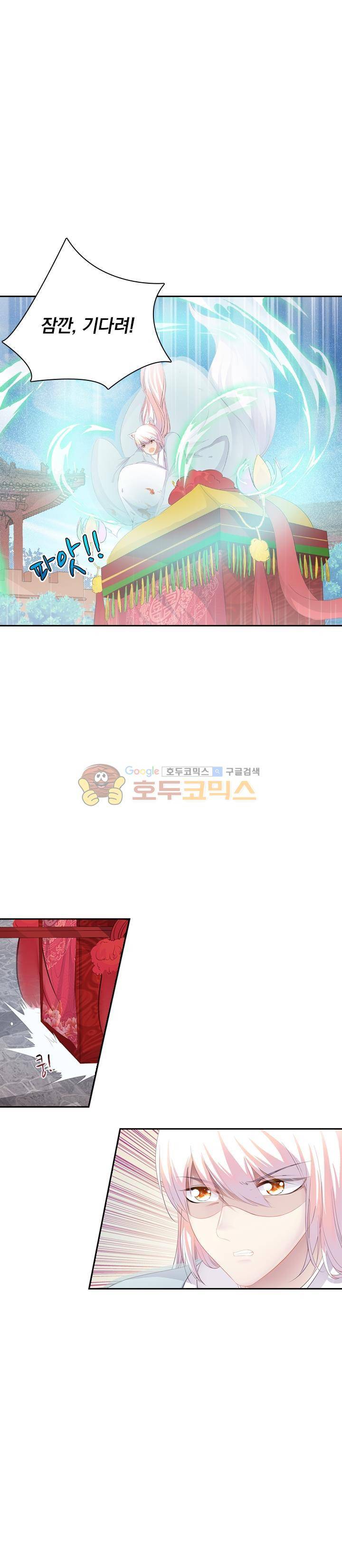 별을 쫓아, 달을 몰아 155화 1