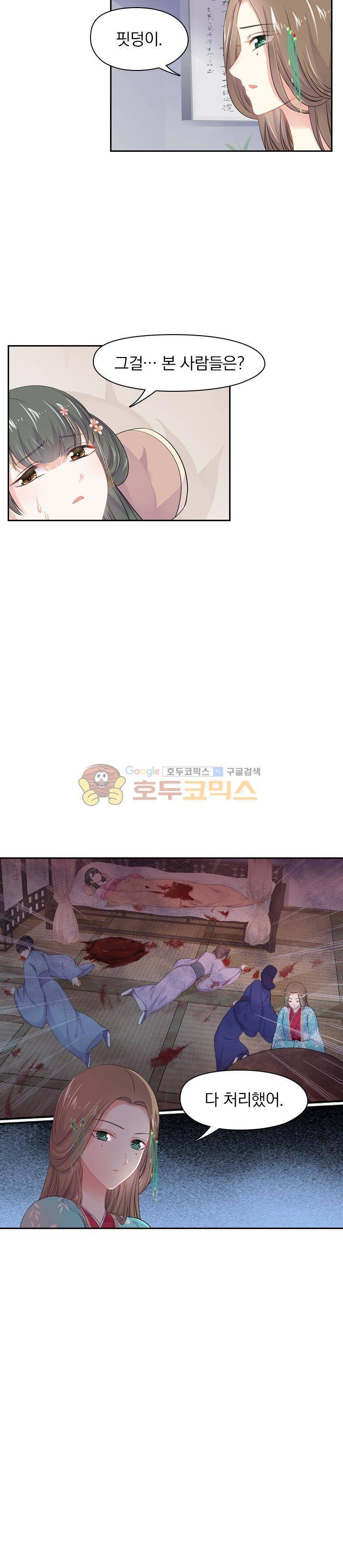 별을 쫓아, 달을 몰아 155화 8