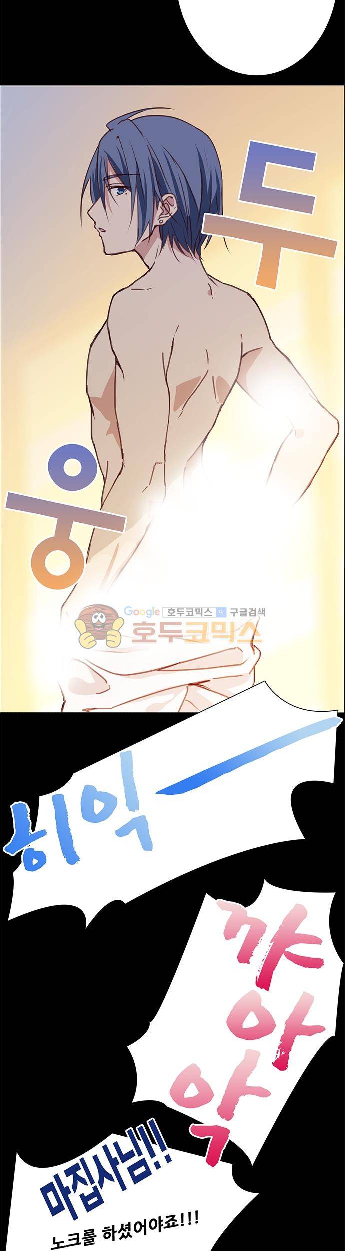 seven 51화 2