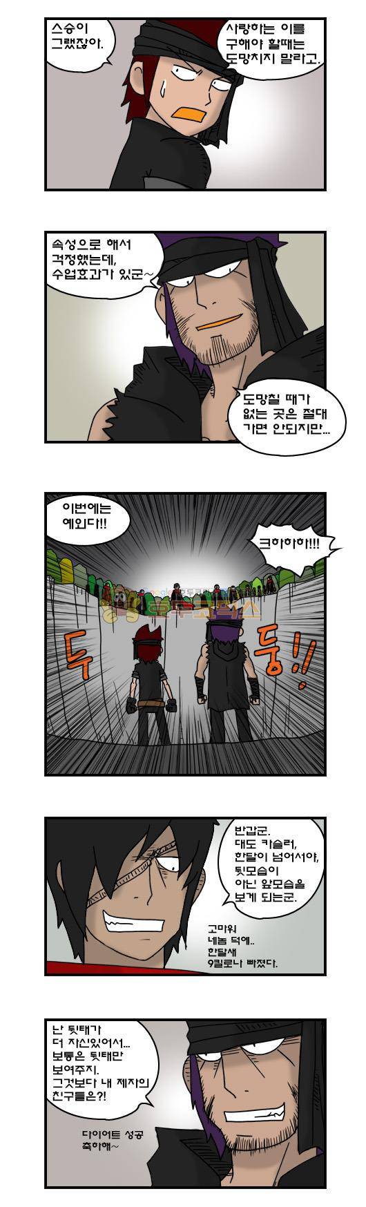 히어로메이커 255화 - 벤 (4) 5