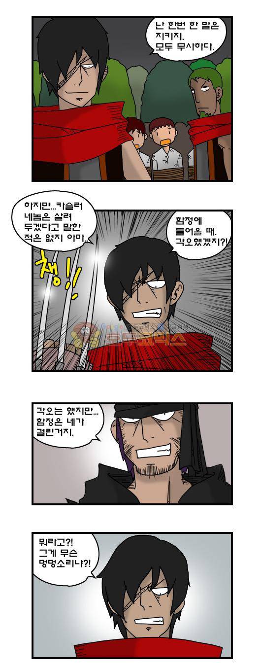 히어로메이커 255화 - 벤 (4) 6