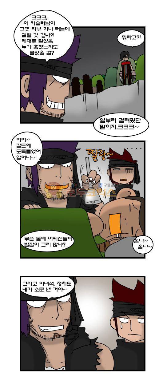 히어로메이커 255화 - 벤 (4) 7