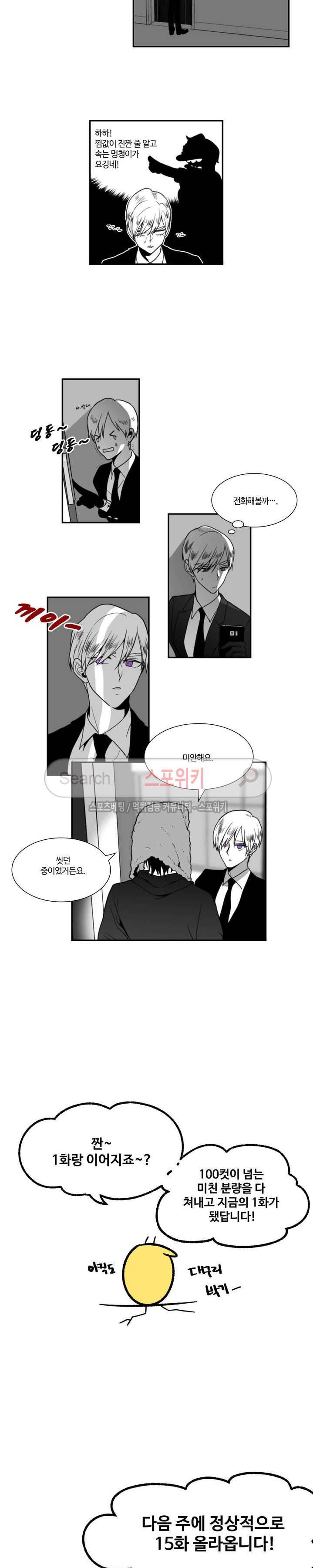 옥탑방XXX 휴재공지 3