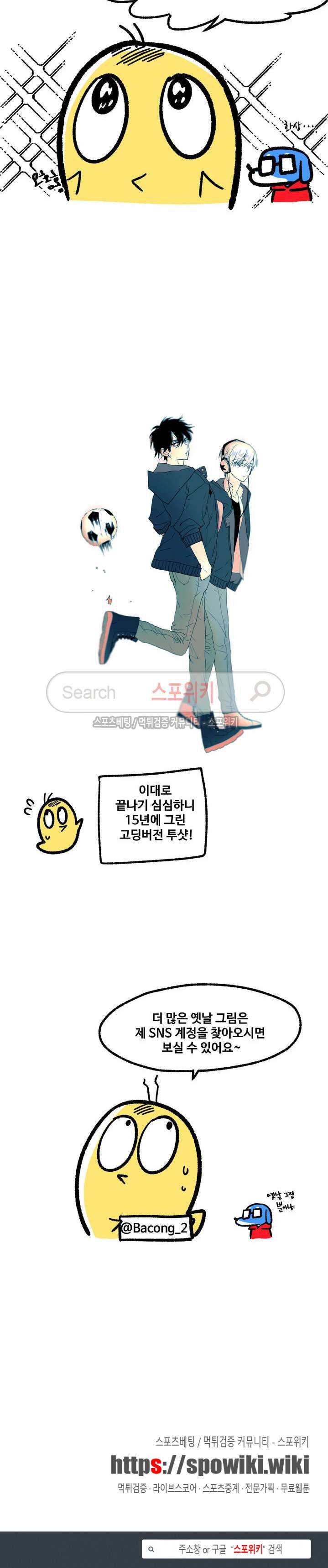 옥탑방XXX 휴재공지 4
