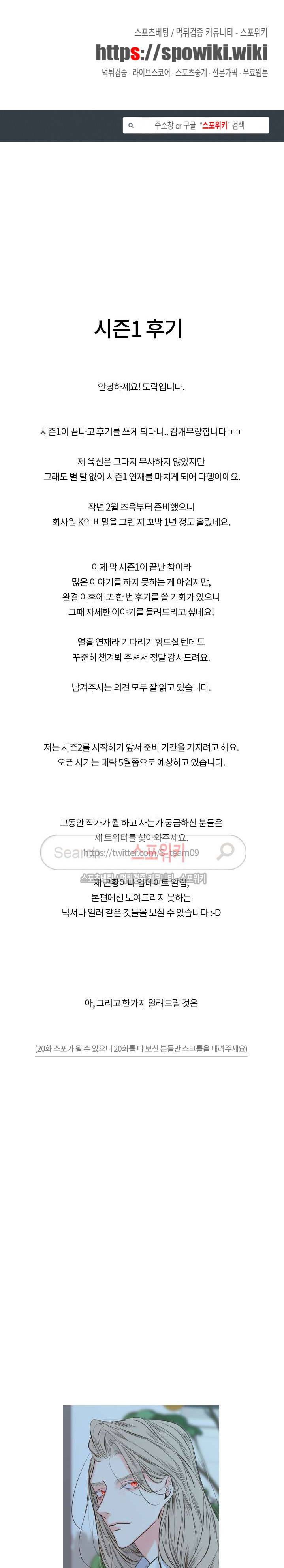 회사원 K의 비밀 시즌1 후기 1