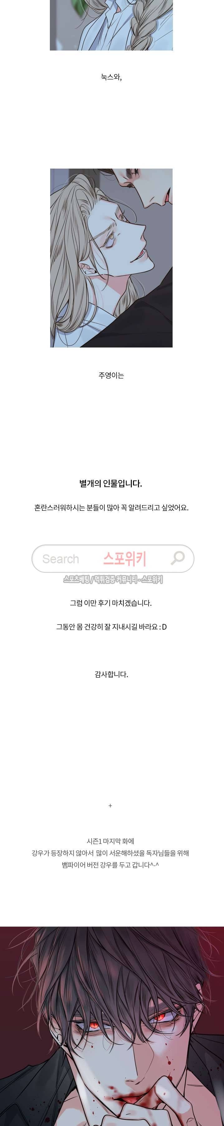 회사원 K의 비밀 시즌1 후기 2