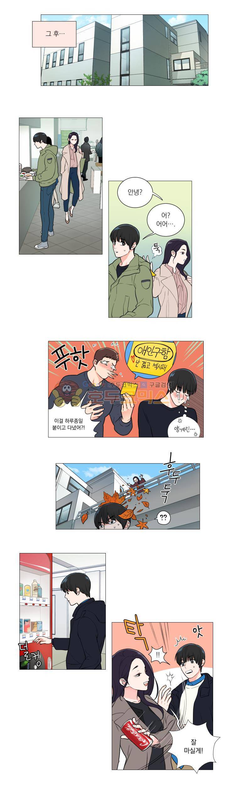 새디스틱 뷰티 54화 2