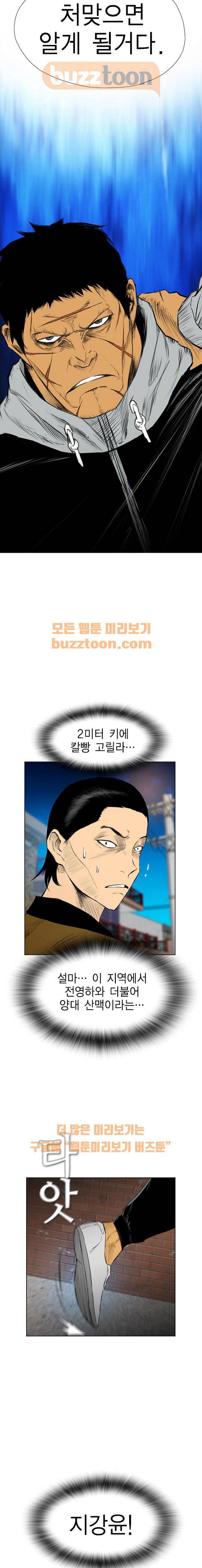 부활남 시즌0 35화 2