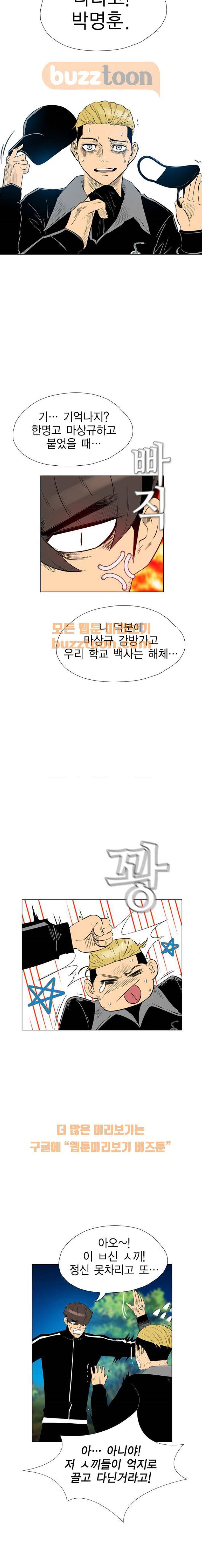부활남 시즌0 35화 5
