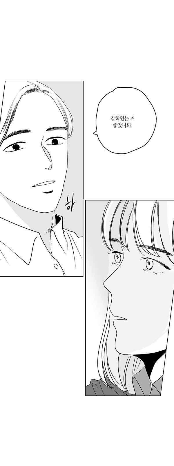 말하기엔 사소한 44화 2