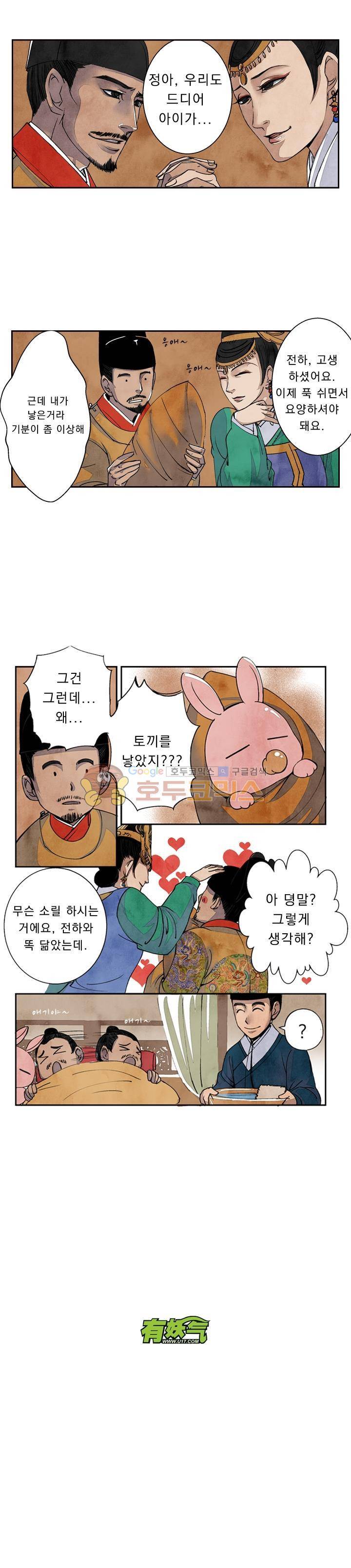 꽃보다 내시 27화 5