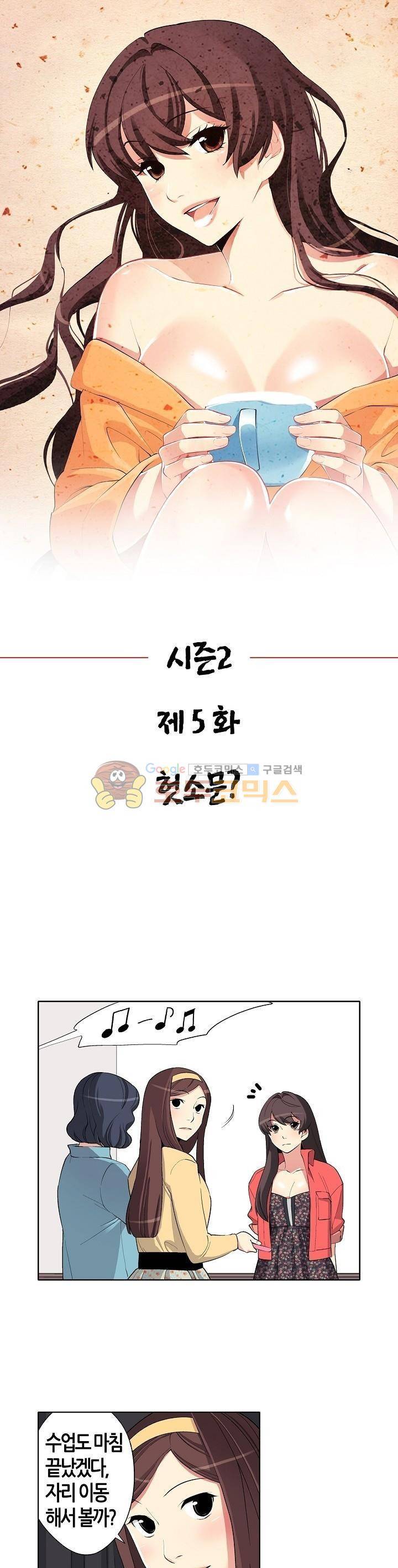 여인탐구실록(완전판) 28화 1